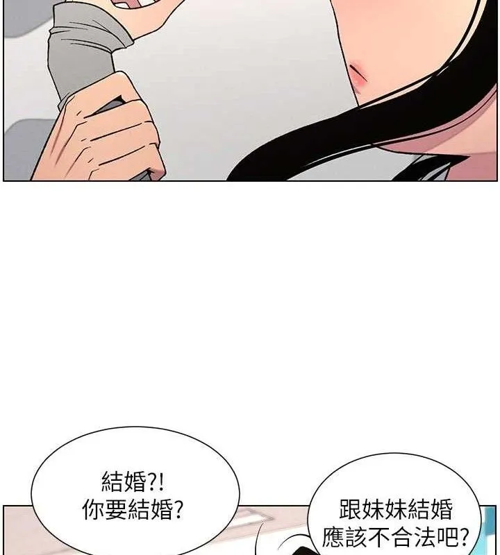 兄妹的秘密授课 - 第62話-母女淫水柱大車拚 - page 24
