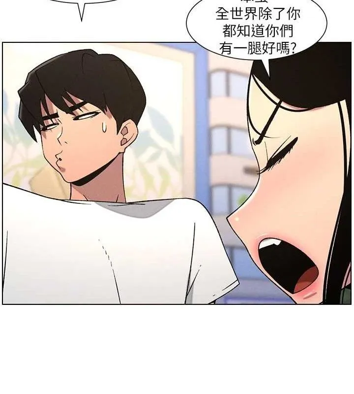 兄妹的秘密授课 - 第62話-母女淫水柱大車拚 - page 26