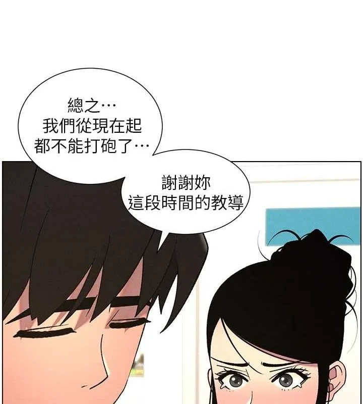 兄妹的秘密授课 - 第62話-母女淫水柱大車拚 - page 27