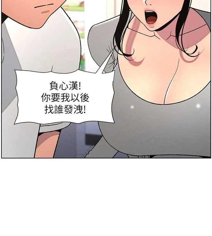 兄妹的秘密授课 - 第62話-母女淫水柱大車拚 - page 28