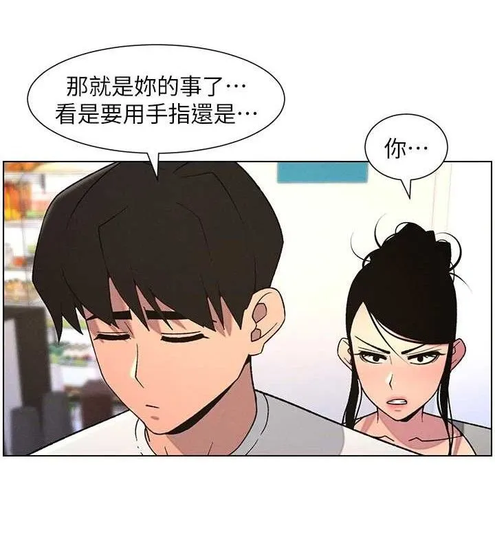 兄妹的秘密授课 - 第62話-母女淫水柱大車拚 - page 29