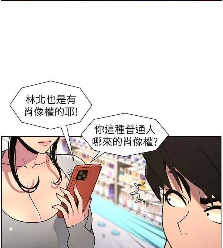 兄妹的秘密授课 - 第62話-母女淫水柱大車拚 - page 31