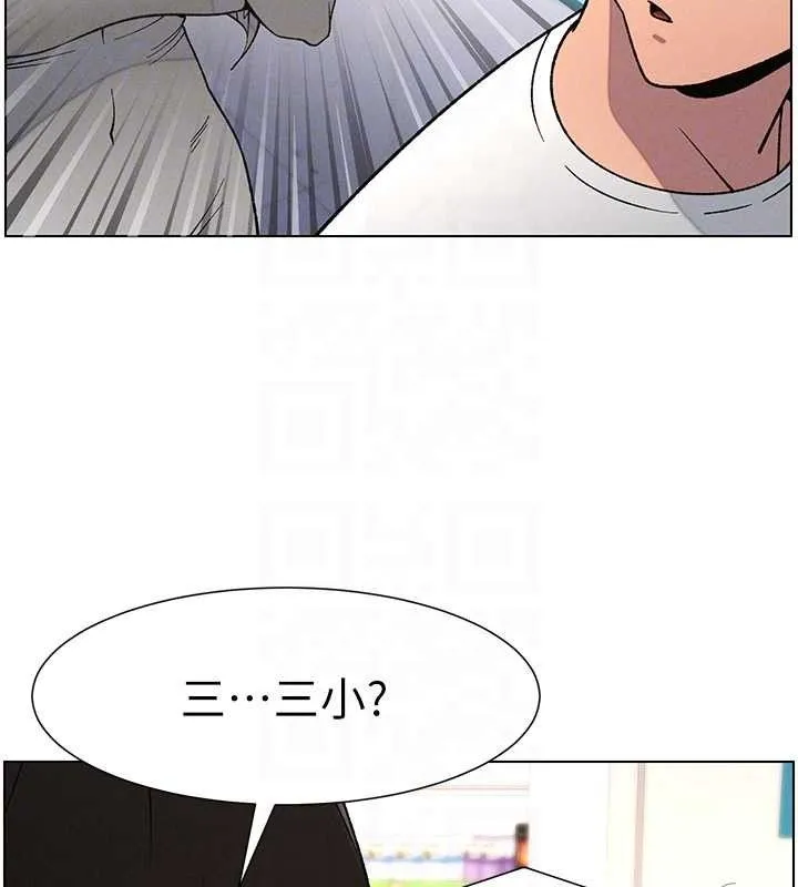 兄妹的秘密授课 - 第62話-母女淫水柱大車拚 - page 32