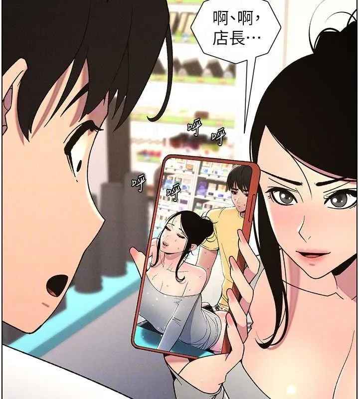 兄妹的秘密授课 - 第62話-母女淫水柱大車拚 - page 33