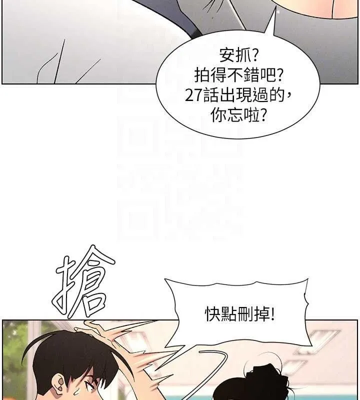 兄妹的秘密授课 - 第62話-母女淫水柱大車拚 - page 34