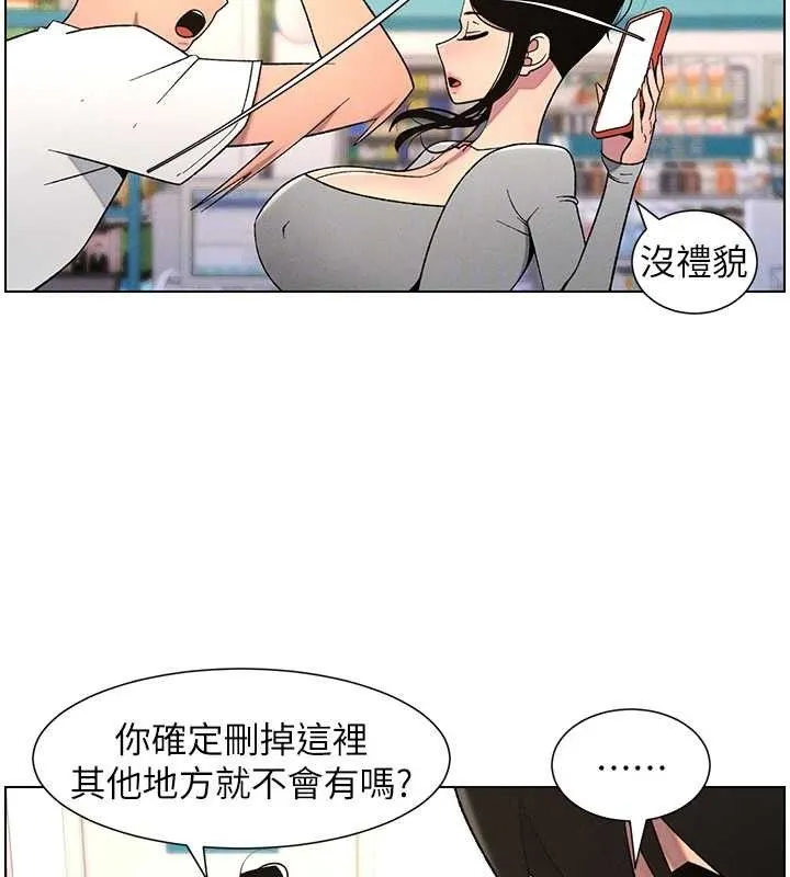 兄妹的秘密授课 - 第62話-母女淫水柱大車拚 - page 35
