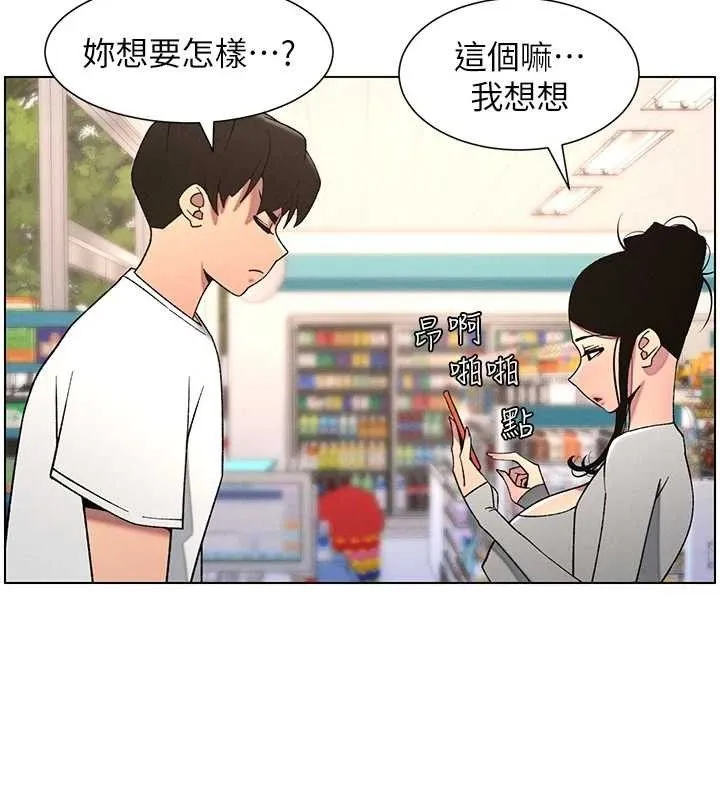 兄妹的秘密授课 - 第62話-母女淫水柱大車拚 - page 37