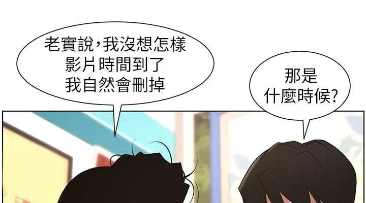 兄妹的秘密授课 - 第62話-母女淫水柱大車拚 - page 38