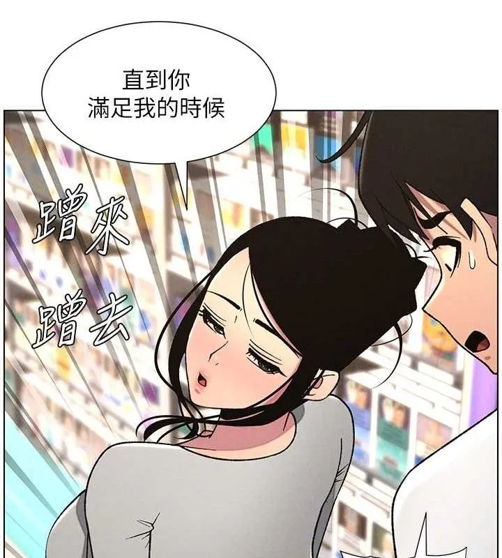 兄妹的秘密授课 - 第62話-母女淫水柱大車拚 - page 41