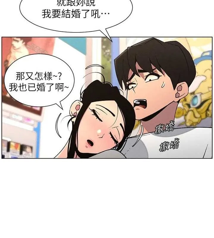 兄妹的秘密授课 - 第62話-母女淫水柱大車拚 - page 43