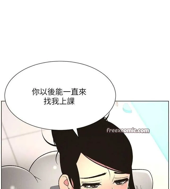 兄妹的秘密授课 - 第62話-母女淫水柱大車拚 - page 45