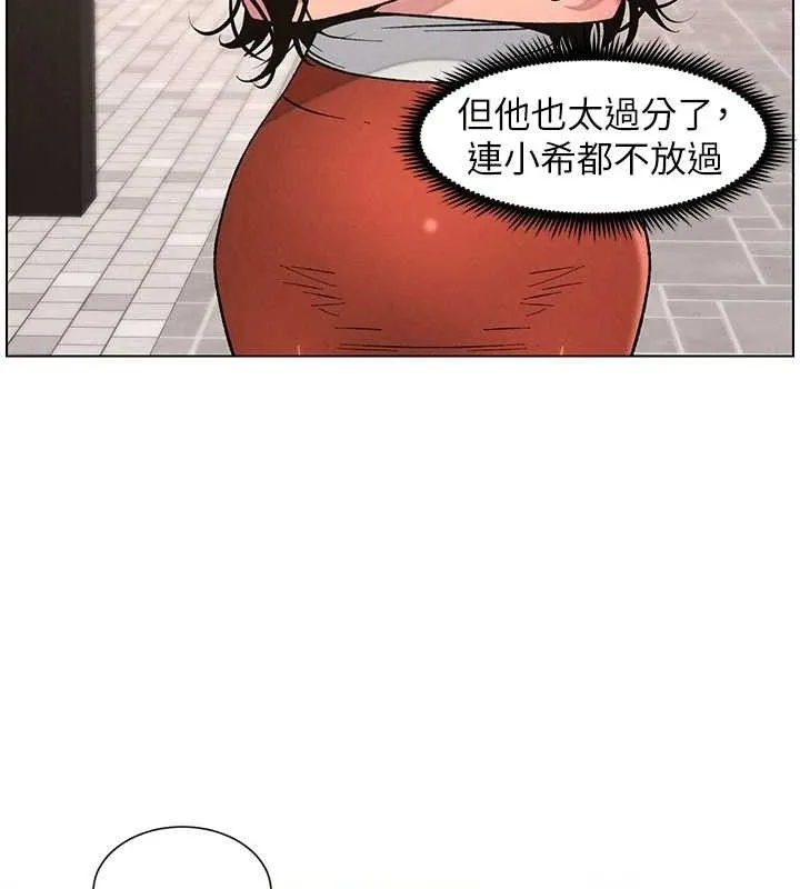 兄妹的秘密授课 - 第62話-母女淫水柱大車拚 - page 53
