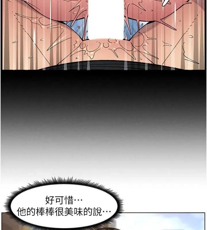 兄妹的秘密授课 - 第62話-母女淫水柱大車拚 - page 57
