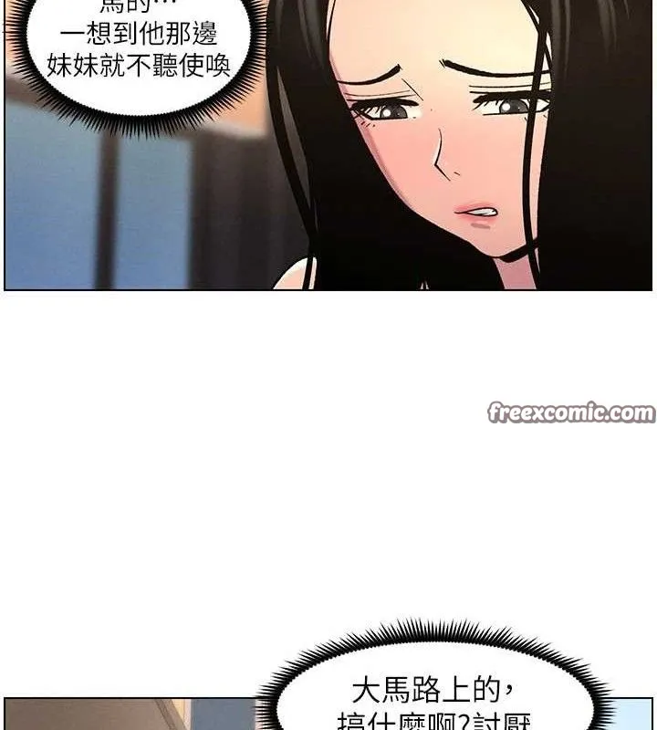 兄妹的秘密授课 - 第62話-母女淫水柱大車拚 - page 60
