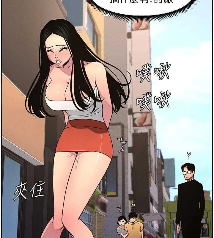 兄妹的秘密授课 - 第62話-母女淫水柱大車拚 - page 61