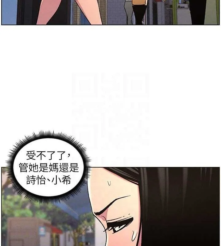 兄妹的秘密授课 - 第62話-母女淫水柱大車拚 - page 62