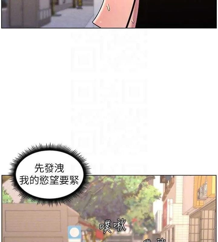 兄妹的秘密授课 - 第62話-母女淫水柱大車拚 - page 63