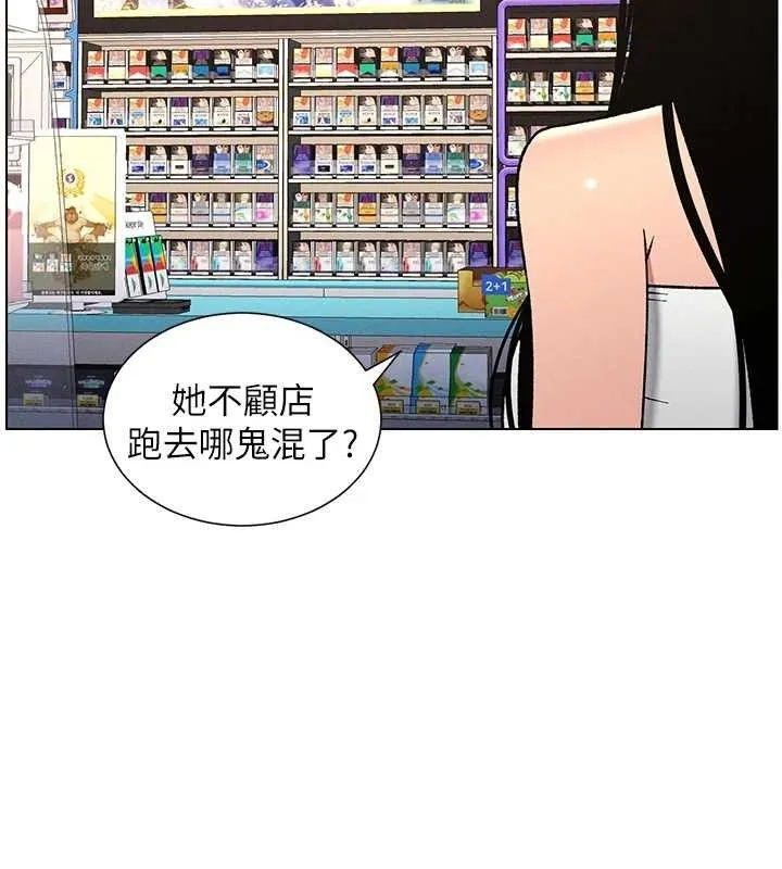 兄妹的秘密授课 - 第62話-母女淫水柱大車拚 - page 72