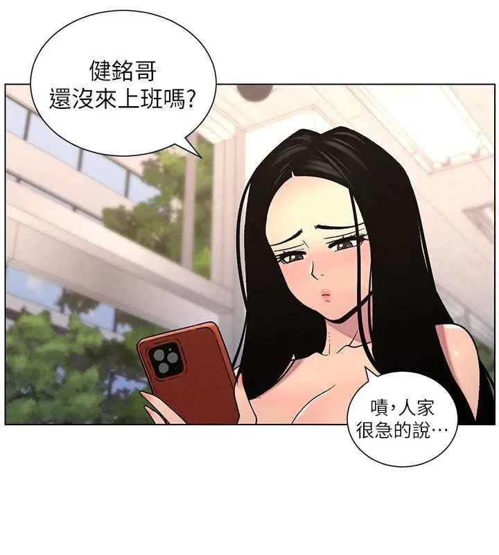 兄妹的秘密授课 - 第62話-母女淫水柱大車拚 - page 73