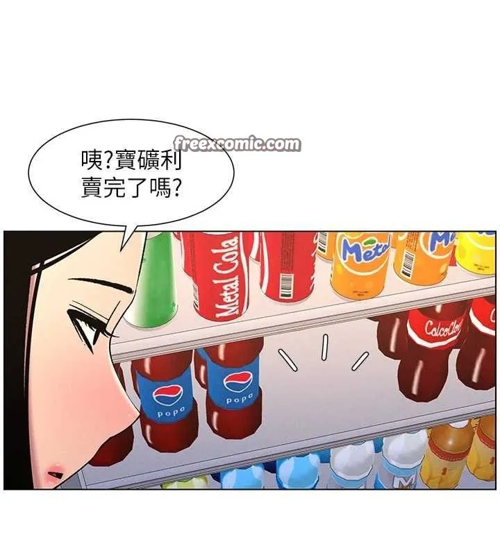 兄妹的秘密授课 - 第62話-母女淫水柱大車拚 - page 75