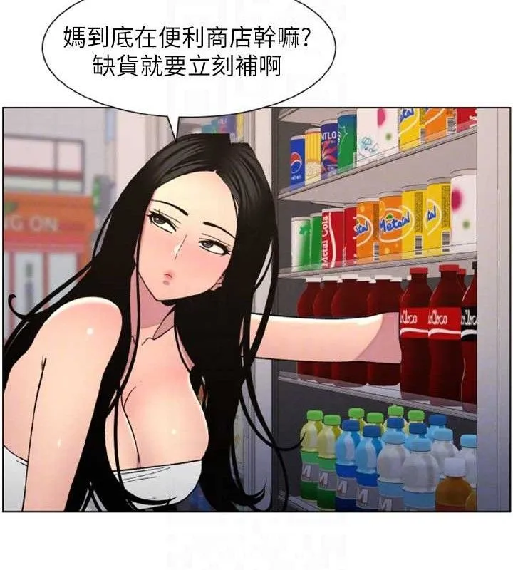 兄妹的秘密授课 - 第62話-母女淫水柱大車拚 - page 78