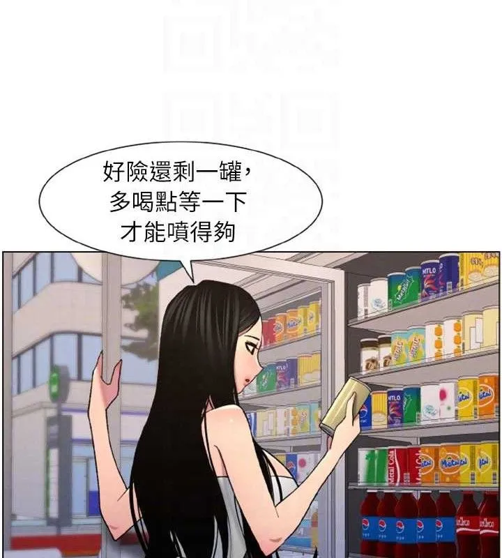 兄妹的秘密授课 - 第62話-母女淫水柱大車拚 - page 79