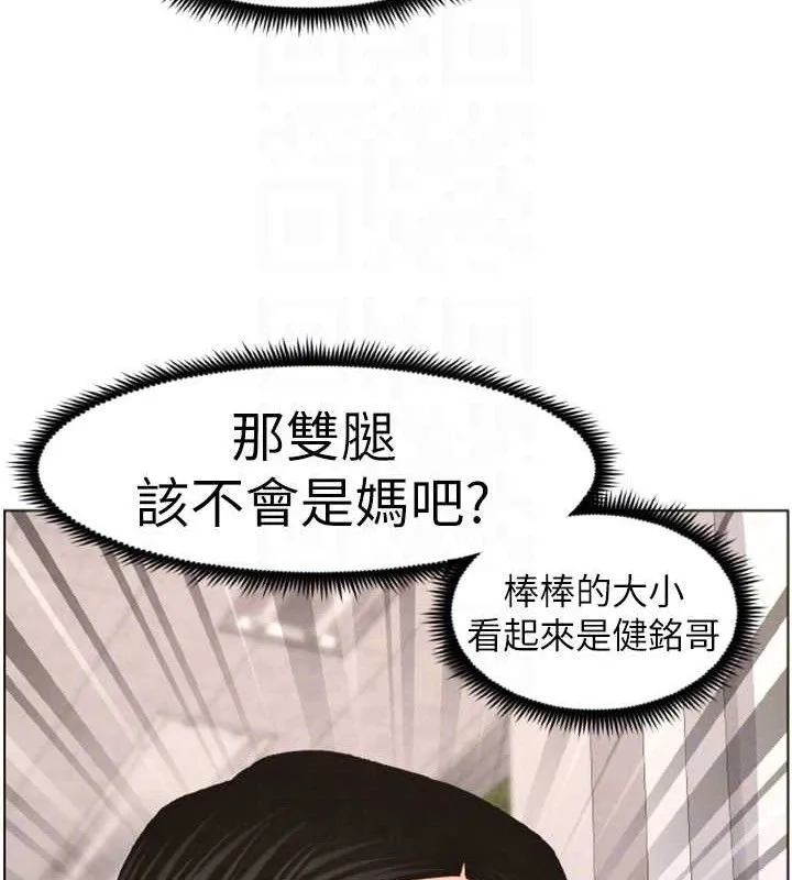 兄妹的秘密授课 - 第62話-母女淫水柱大車拚 - page 86