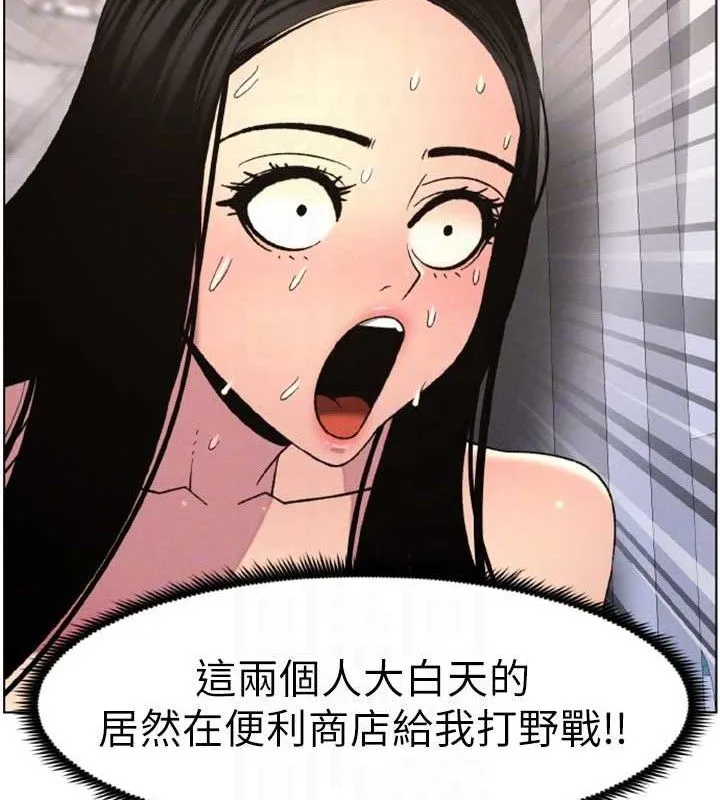 兄妹的秘密授课 - 第62話-母女淫水柱大車拚 - page 87