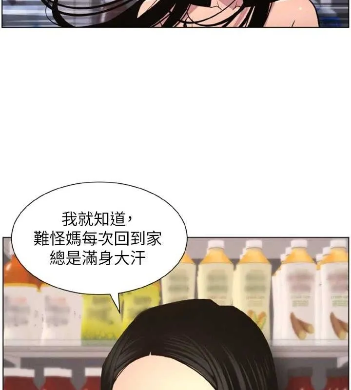 兄妹的秘密授课 - 第62話-母女淫水柱大車拚 - page 89