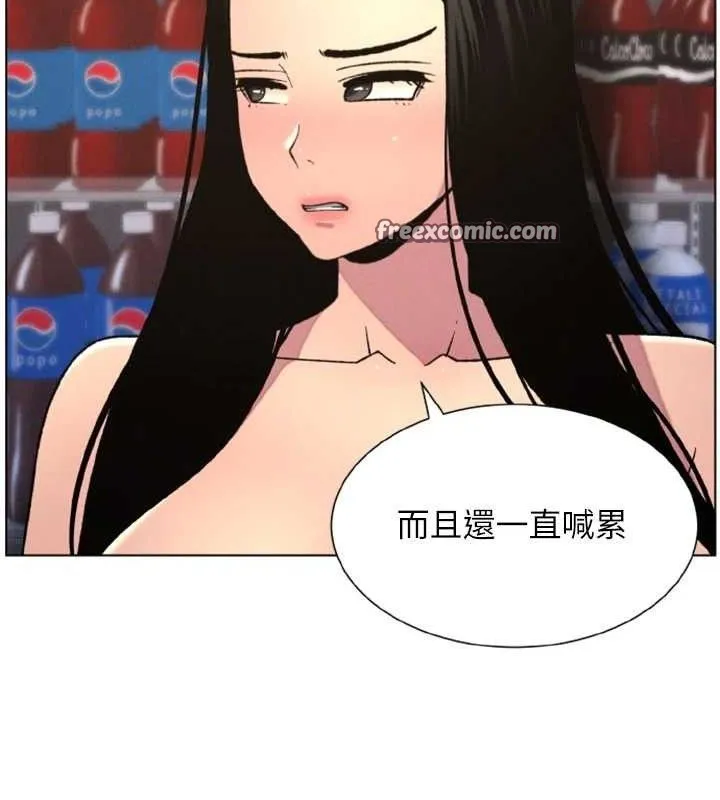 兄妹的秘密授课 - 第62話-母女淫水柱大車拚 - page 90