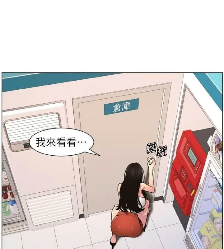 兄妹的秘密授课 - 第62話-母女淫水柱大車拚 - page 91