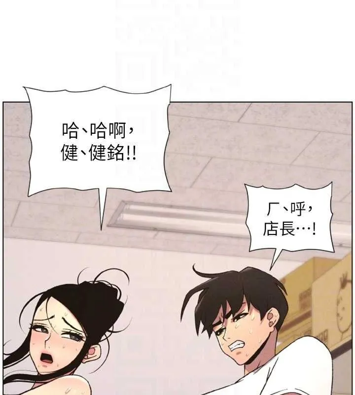 兄妹的秘密授课 - 第62話-母女淫水柱大車拚 - page 94