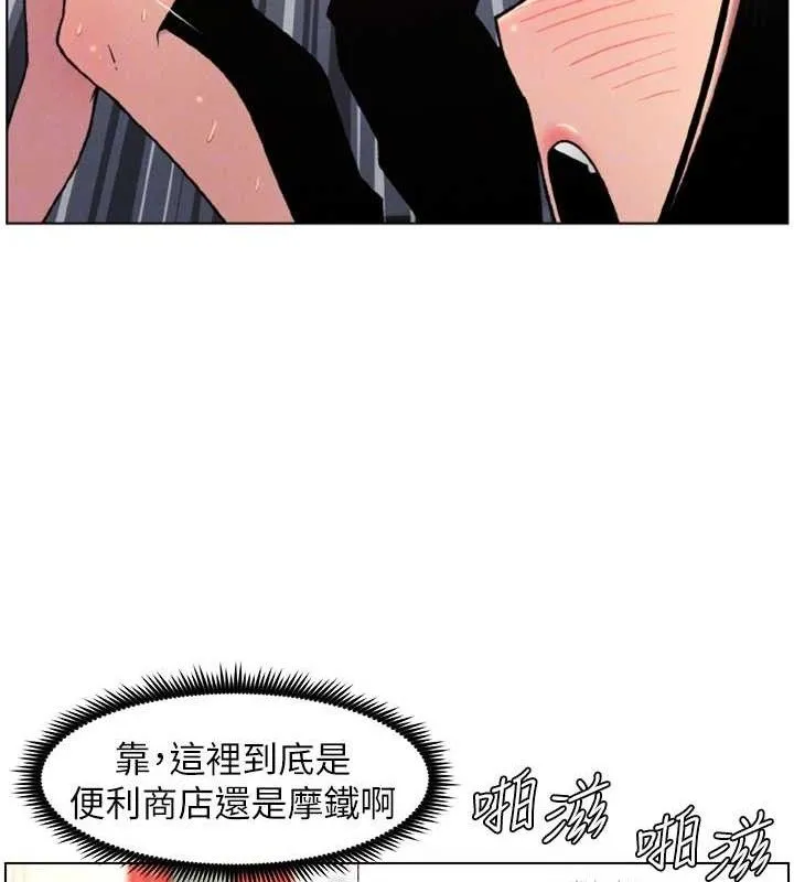 兄妹的秘密授课 - 第62話-母女淫水柱大車拚 - page 96