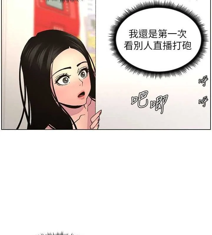 兄妹的秘密授课 - 第62話-母女淫水柱大車拚 - page 97