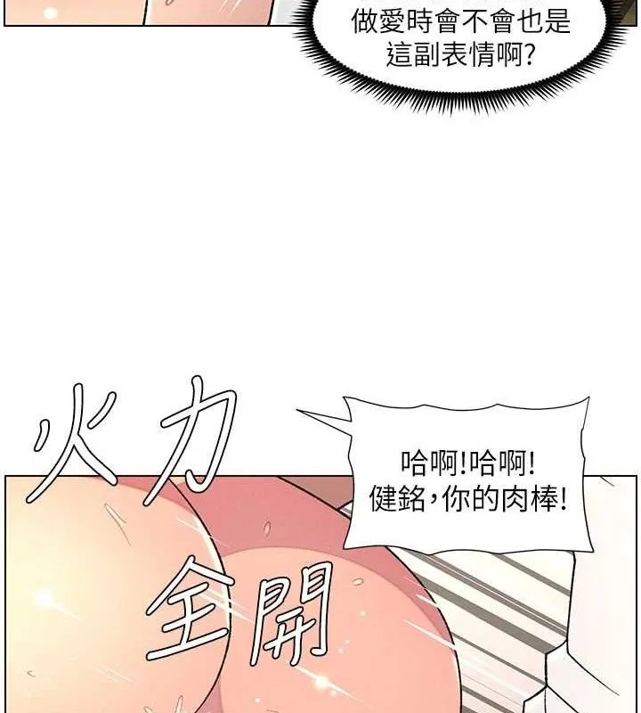 兄妹的秘密授课 - 第62話-母女淫水柱大車拚 - page 99