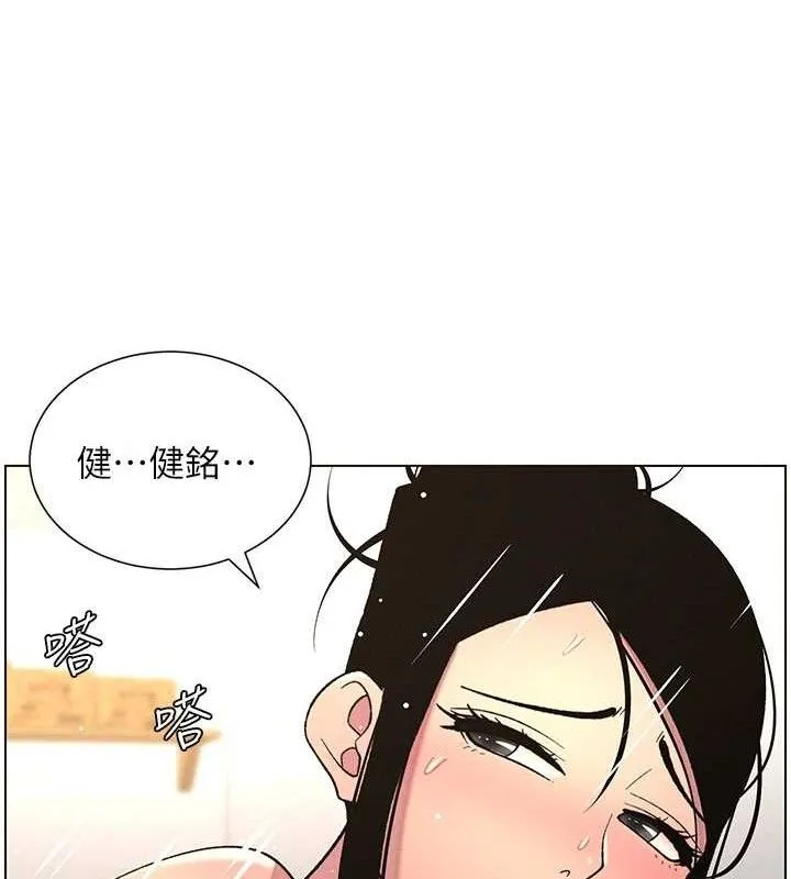 兄妹的秘密授课 - 第62話-母女淫水柱大車拚 - page 104