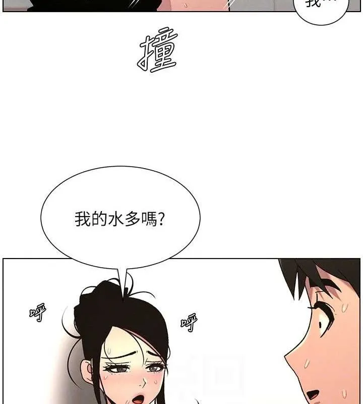 兄妹的秘密授课 - 第62話-母女淫水柱大車拚 - page 107