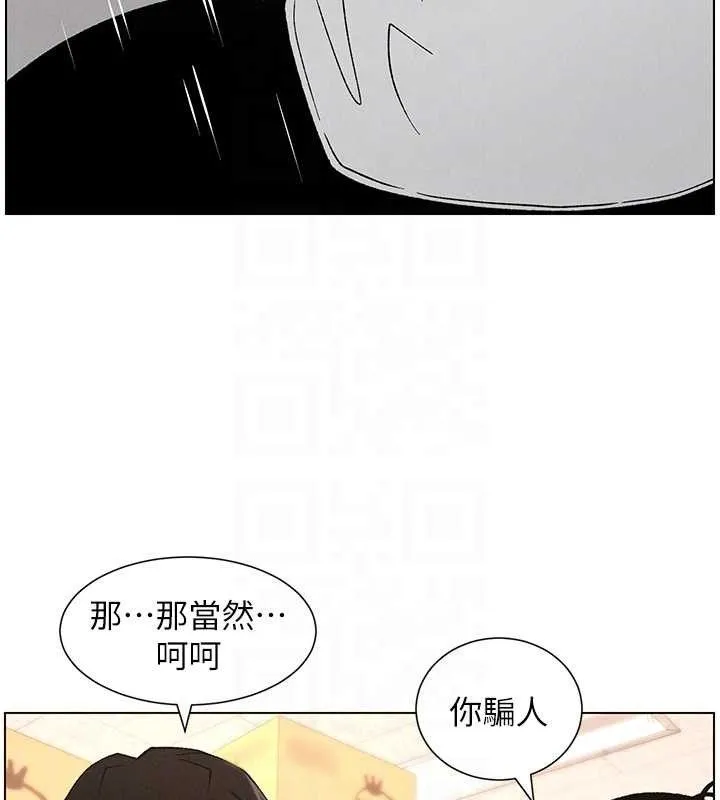 兄妹的秘密授课 - 第62話-母女淫水柱大車拚 - page 109