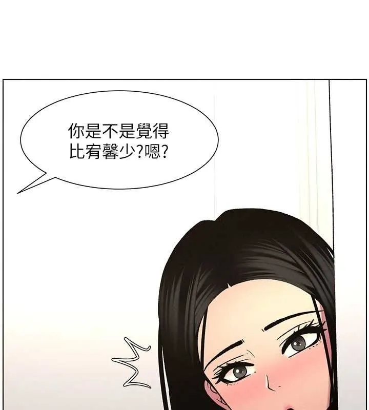 兄妹的秘密授课 - 第62話-母女淫水柱大車拚 - page 111