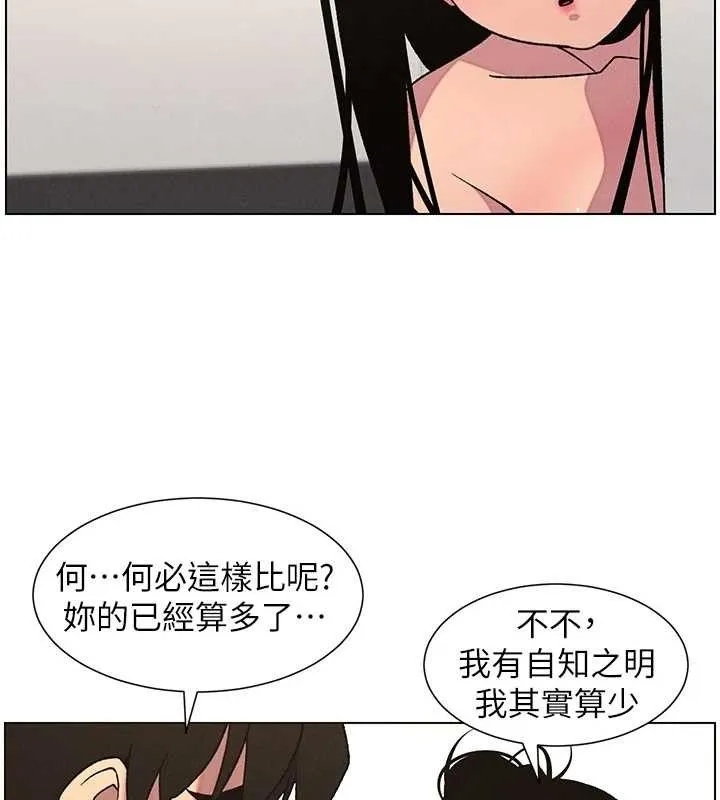 兄妹的秘密授课 - 第62話-母女淫水柱大車拚 - page 112
