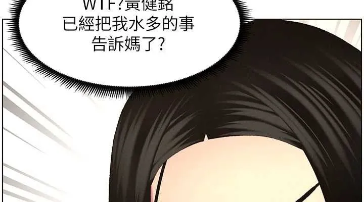 兄妹的秘密授课 - 第62話-母女淫水柱大車拚 - page 114