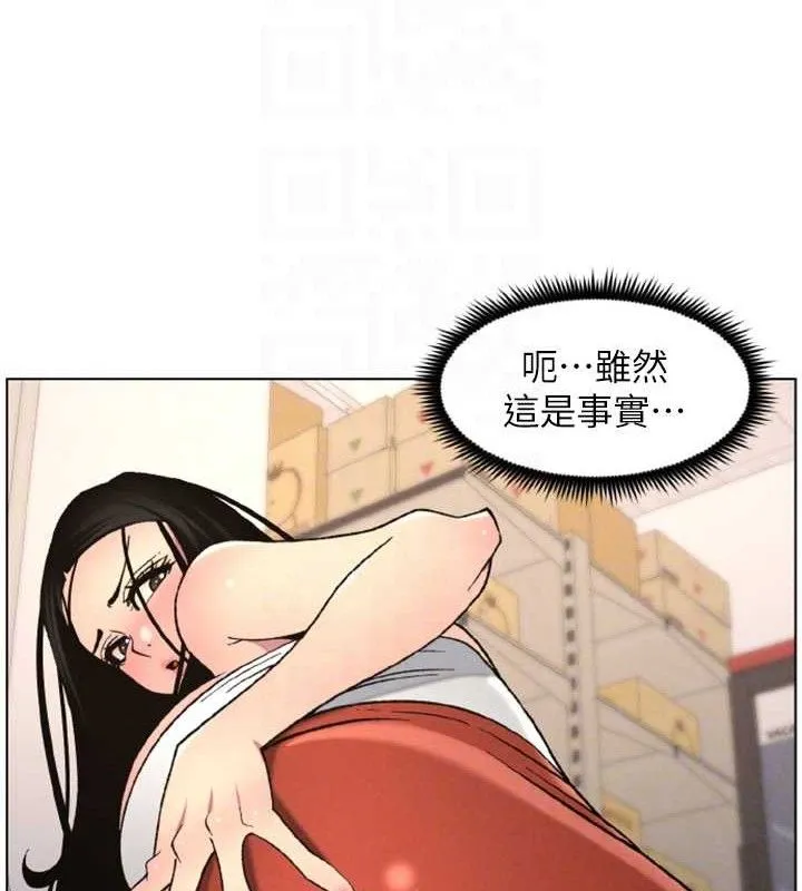 兄妹的秘密授课 - 第62話-母女淫水柱大車拚 - page 117