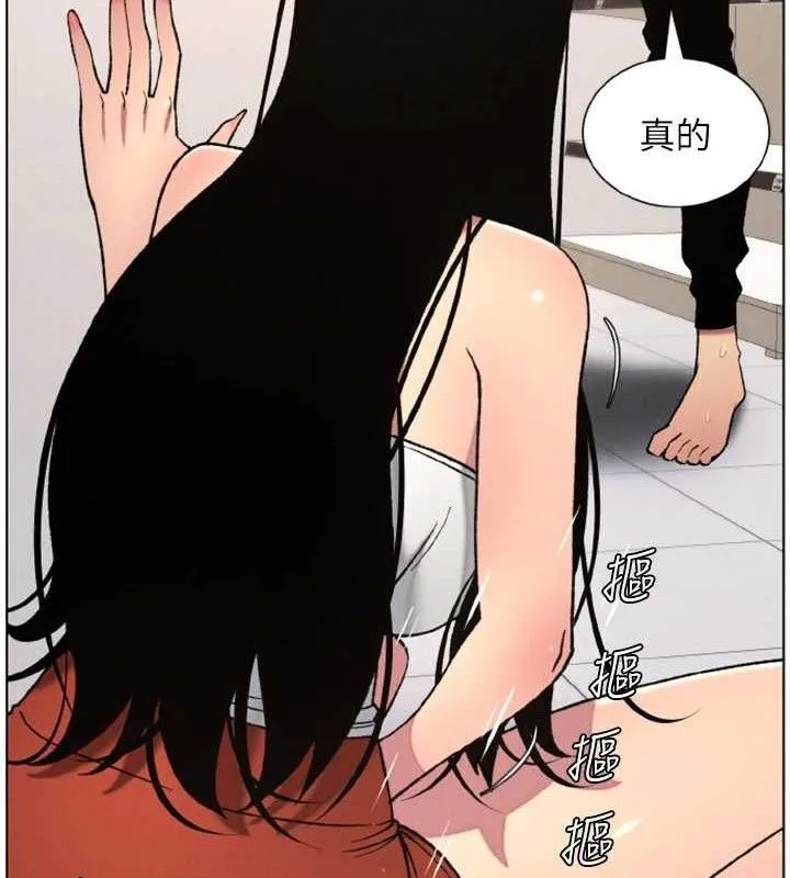 兄妹的秘密授课 - 第62話-母女淫水柱大車拚 - page 121