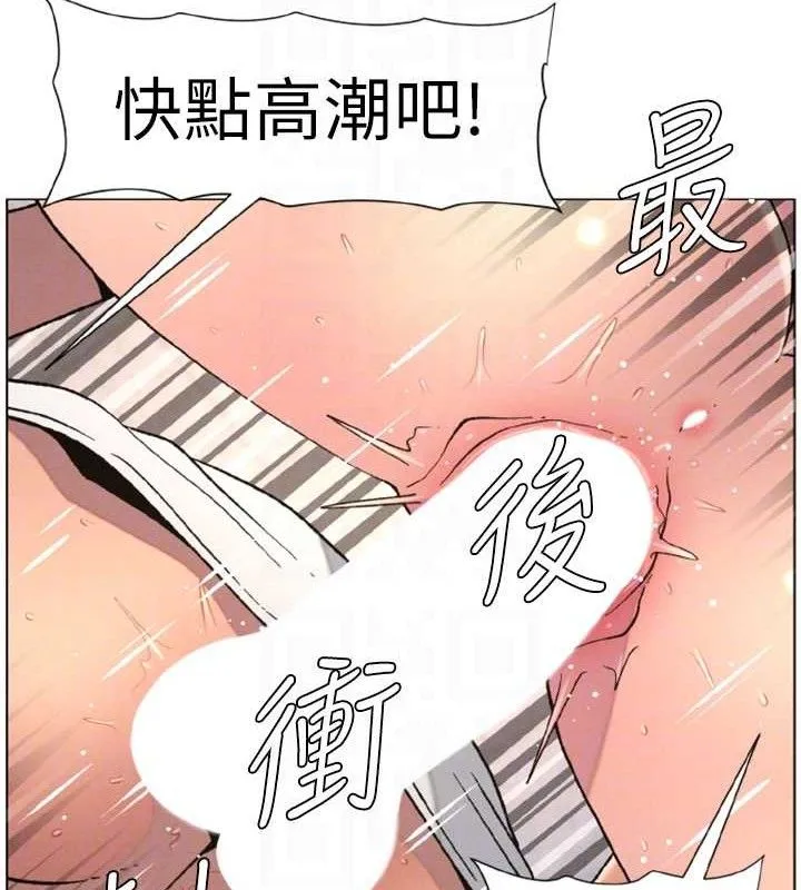 兄妹的秘密授课 - 第62話-母女淫水柱大車拚 - page 124