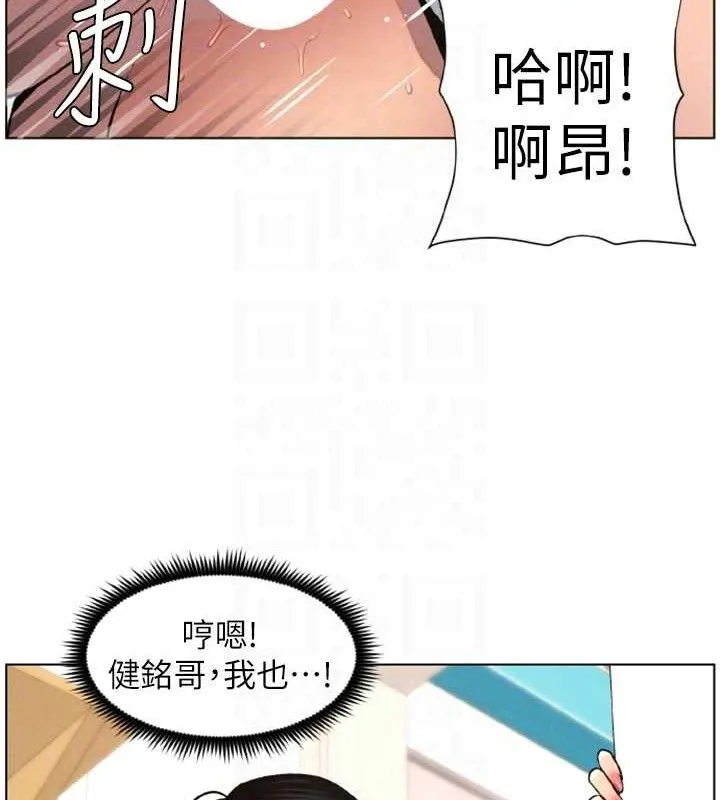 兄妹的秘密授课 - 第62話-母女淫水柱大車拚 - page 125