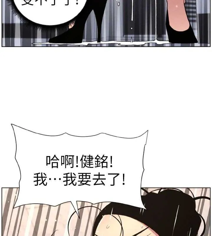 兄妹的秘密授课 - 第62話-母女淫水柱大車拚 - page 127