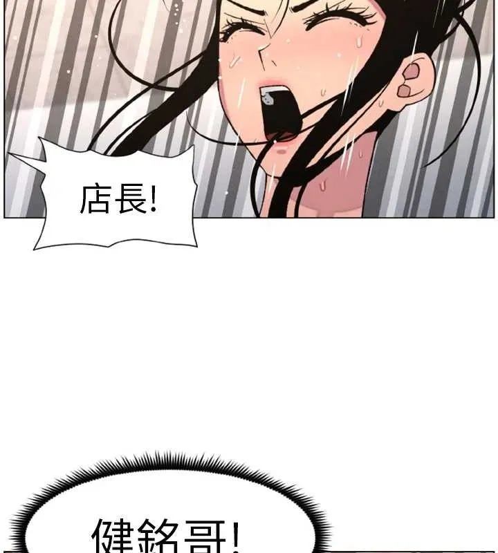 兄妹的秘密授课 - 第62話-母女淫水柱大車拚 - page 128