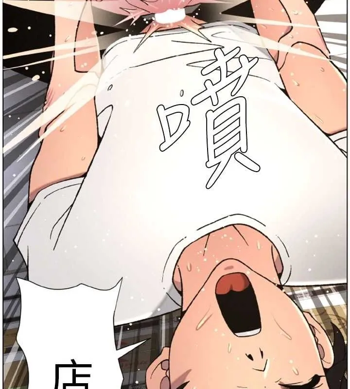 兄妹的秘密授课 - 第62話-母女淫水柱大車拚 - page 132