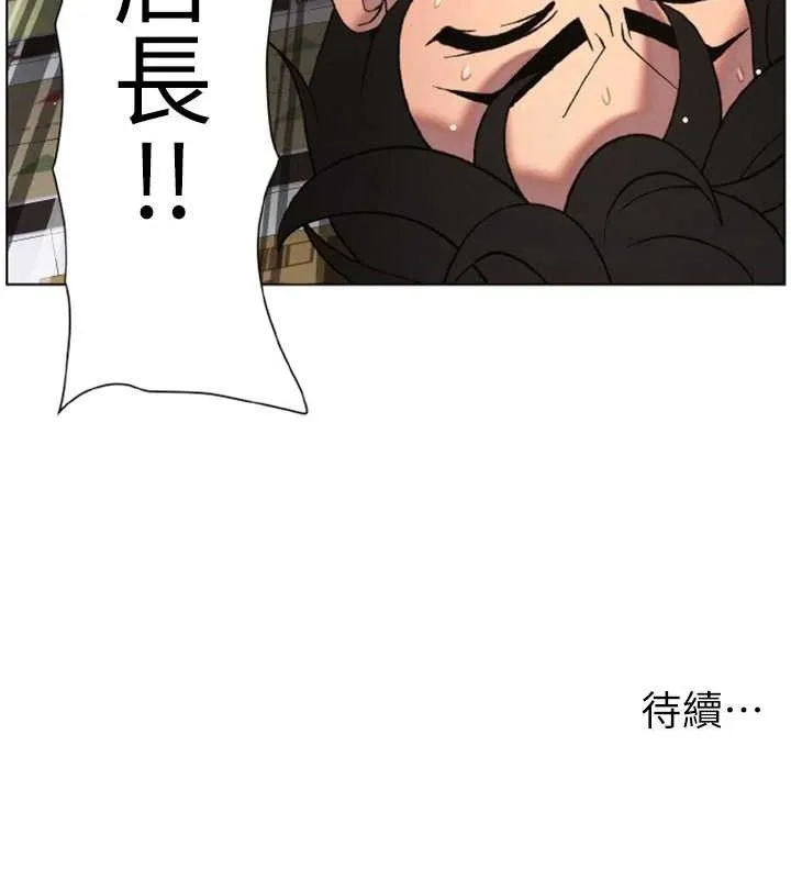 兄妹的秘密授课 - 第62話-母女淫水柱大車拚 - page 133