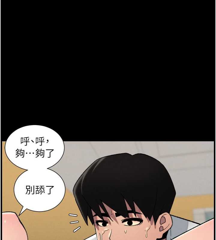 兄妹的秘密授课 - 第77話-你朋友GG有18公分… - page 13
